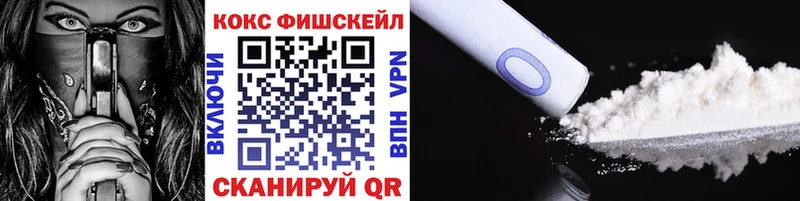 Cocaine FishScale Миллерово