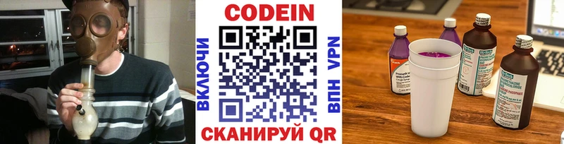 Кодеиновый сироп Lean Purple Drank  наркошоп  kraken ССЫЛКА  Миллерово 