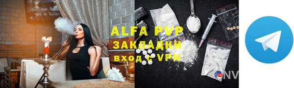альфа пвп VHQ Белокуриха