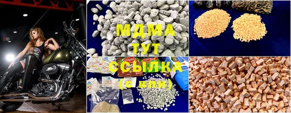 молекула духа Беломорск