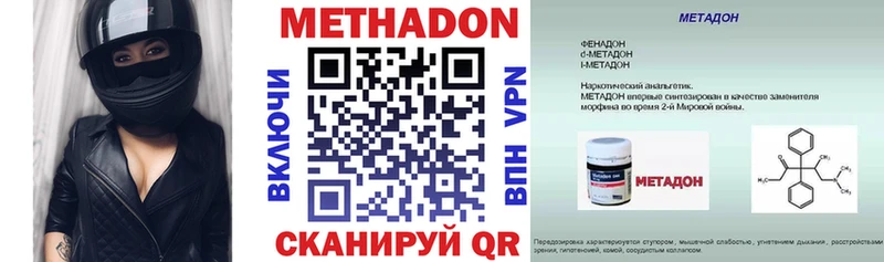 Метадон мёд  купить наркоту  Миллерово 